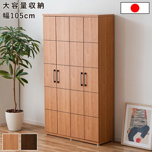 家具 靴 収納 玄関収納 幅105cm シューズボックス ラック【ナチュラル】