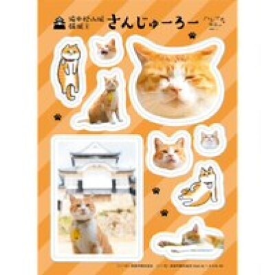 シール さんじゅーろー オリジナルステッカー 猫グッズ シール【10枚セット】