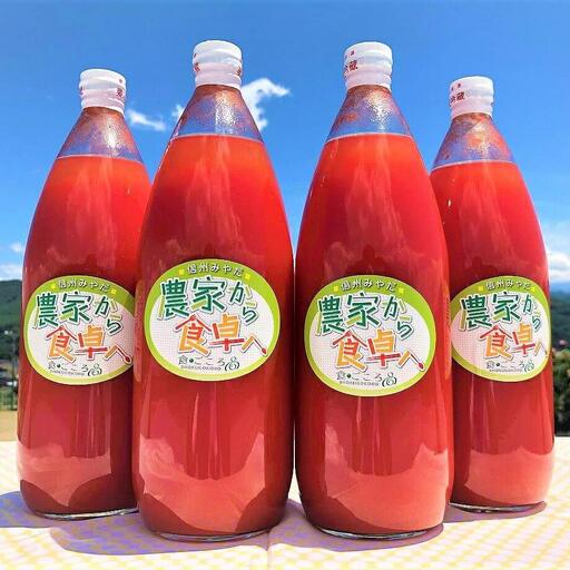 贅沢なトマトジュース（1,000ml）4本セット [ トマトジュース ]
