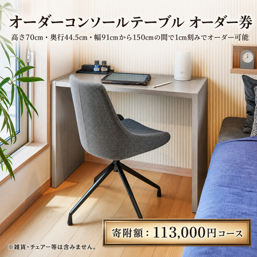 チケット デスク オーダー コンソール テーブル チケット