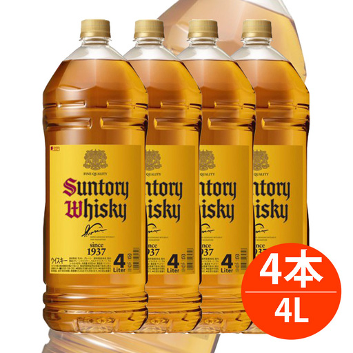 【9月30日受付終了】サントリー ウイスキー 角瓶 ペットボトル 4L 1ケース（4本） ／ 酒 お酒 山崎 山崎蒸溜所 ウィスキー ウイスキー 国産ウイスキー 国産ウィスキー ジャパニーズウイスキー 人気 オススメ おすすめ 宅飲み ご褒美 洋酒 ストレート ロック ハイボール 水割り お湯割り 万能 サントリー SUNTORY アルコール度数 40％ 40度 No.113