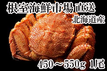 ボイル毛がに450～550g×1尾 A-11214