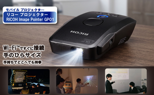 リコー プロジェクター RICOH Image Pointer GP01  | プロジェクター