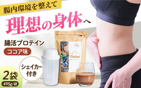 乳酸菌プロテイン ココア味 2袋[AOCH010]プロテインプロテインプロテインプロテインプロテインプロテインプロテイン