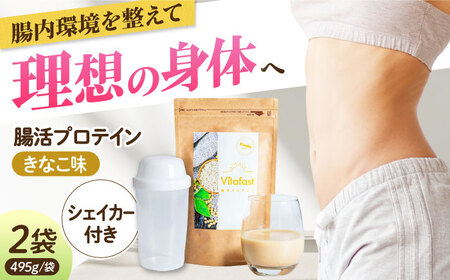 乳酸菌プロテイン きなこ味 2袋[AOCH005]プロテインプロテインプロテインプロテインプロテインプロテインプロテイン