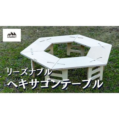 【CAMPACT】キャンプ リーズナブルヘキサゴンテーブル アウトドア テーブル