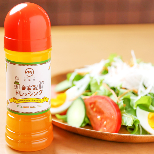 ニンジンと玉ねぎで作った自家製ドレッシング5本セット[野菜たっぷり 自家製 ソース ギフト 贈り物 ]