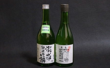 蔵元飲み比べ!純米吟醸2本セット(高知酒造・亀泉酒造)