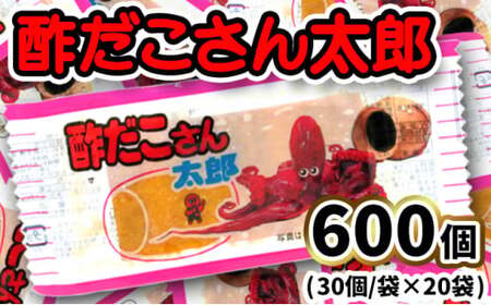 酢だこさん太郎30入X20袋