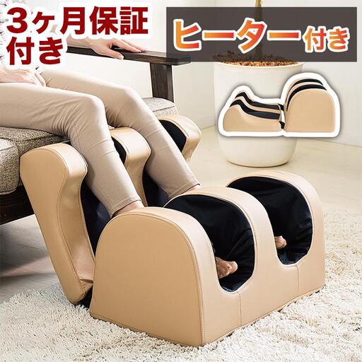 足もみヒーター付 ベージュ SB58243