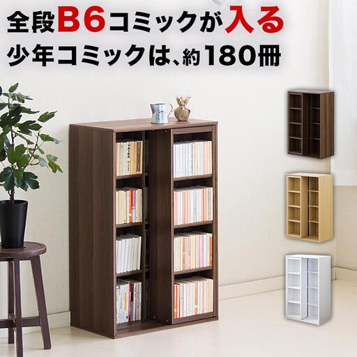 スライド本棚 W575 ウォールナット aku100688503