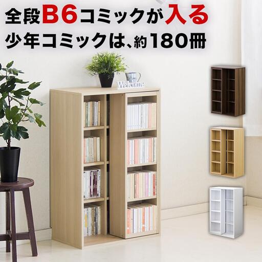 スライド本棚 W575 ナチュラルオーク aku100688504
