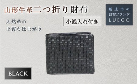 山形牛革 二つ折り財布 小銭入れ付き/ブラック 入学祝い 卒業祝い 就職祝い 退職祝い 贈り物 贈答 ギフト 人気 誕生日 プレゼント 母の日 父の日 山形県 新庄市