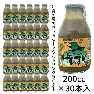 沖縄生まれの玄米ドリンク　よもぎげんまい