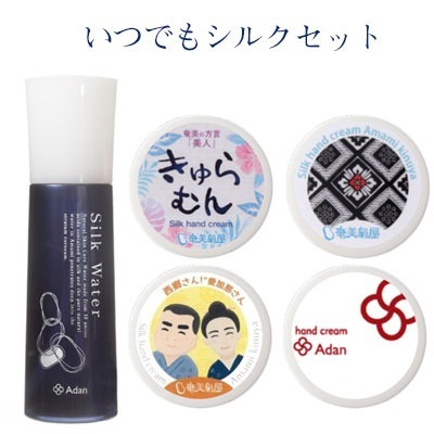 【アーダン】いつでもシルクセット