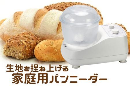 ホームベーカリー 生地 こね機 家庭用[PK660D][パンメーカー]