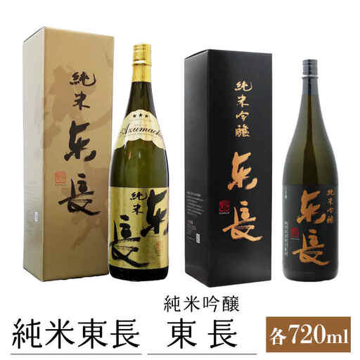 日本酒 2種飲みくらべ NAH012 日本酒
