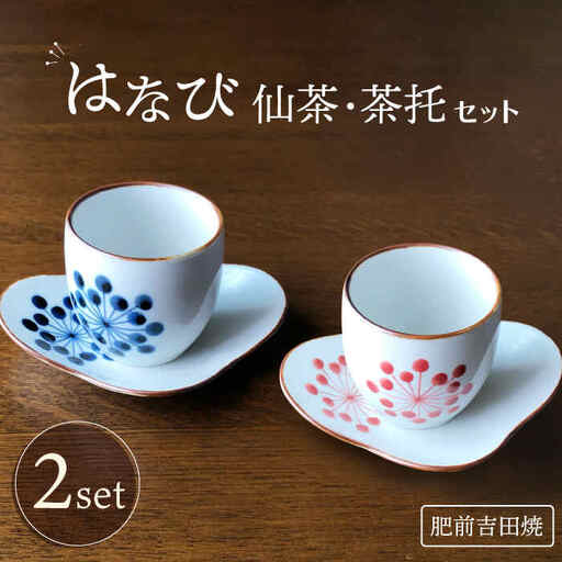  はなび仙茶はなび茶托セット NBU007 