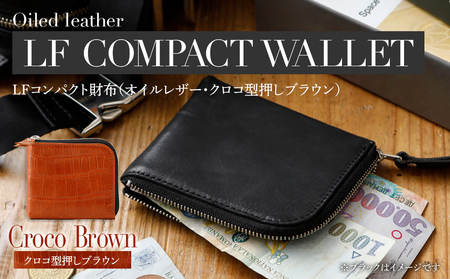 LFコンパクト財布（クロコ型押し・ブラウン）　BK110