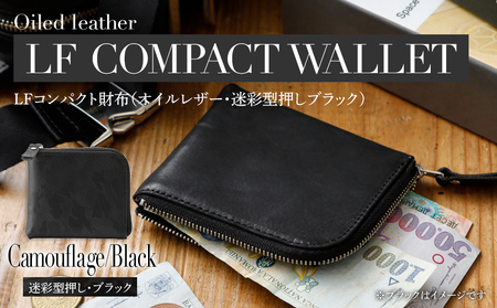 LFコンパクト財布（迷彩型押し・ブラック）　BK111