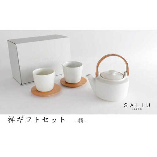 【美濃焼】祥-syo- 土瓶急須ギフト 茶敷き付き 絹【株式会社ロロ】ティーポット 湯呑み シンプル かわいい おしゃれ 贈り物  紅茶ポット 緑茶 ハーブティー おうちカフェ ナチュラル  [MBZ032]