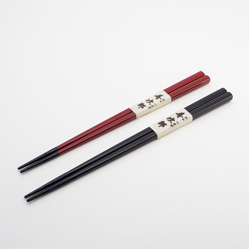 川連漆器 使いやすい夫婦角箸 漆器 漆器 【寿次郎漆工芸】[B1-6001]