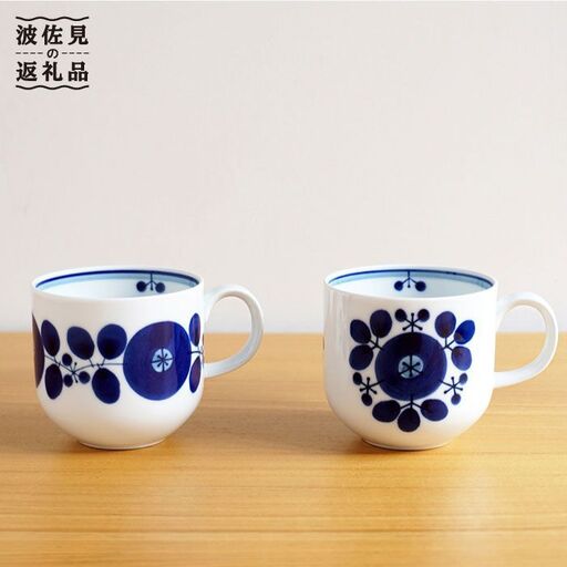 【白山陶器】【BLOOM】ブルーム マグカップ 2柄 食器 皿 【波佐見焼】 [TA30] 波佐見焼