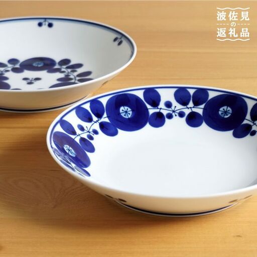 【白山陶器】【ペアセット】ブルーム フリーディッシュ 皿 【波佐見焼】 [TA31]