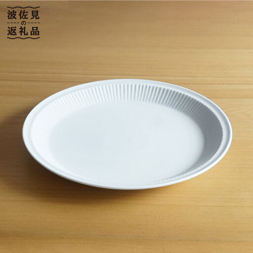 【白山陶器】【美しいレリーフ模様】よしず彫 大皿 1ピース 白磁 食器 【波佐見焼】 [TA73] 波佐見焼