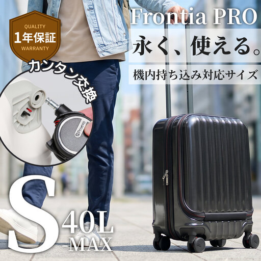 スーツケース 10006S_S-MAX_カーボン・ブラック キャリーケース FN-Limited-PR
