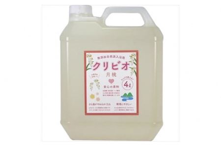 入浴剤 入浴用 クリビオ 月桃タイプ 4L 入浴剤