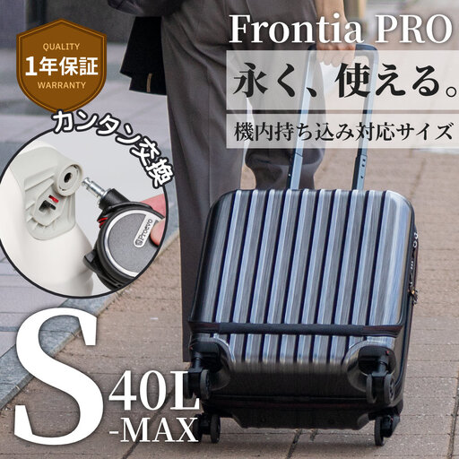 スーツケース [PROEVO-AVANT] フロントオープン 機内持ち込み対応 ストッパー付き S-MAX(スクラッチ/ガンメタリック) [10006S]