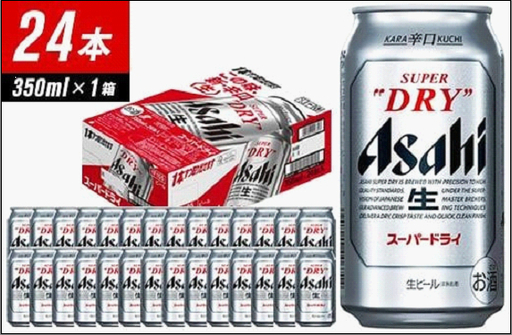 【福岡市竹下工場製造！】 アサヒスーパードライ 350ml×24缶 1ケース