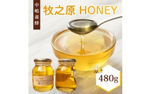 蜂蜜 瓶 国産 ［百花蜜］ 各 240g 蜂蜜