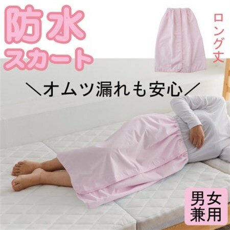 防水巻きスカート　(ロング丈・ピンク)【1382539】