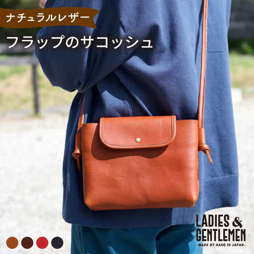 フラップ の サコッシュ 糸島市 / LADIES&GENTLEMEN 