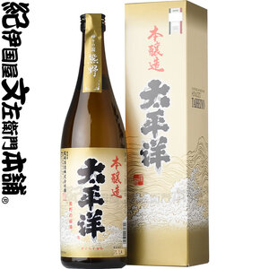 (C016)太平洋 本醸造酒 720ml【6本セット】化粧箱入/尾崎酒造_V6280
