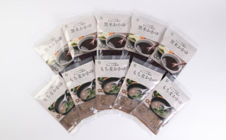 121-610 農家の365日 雑穀おかゆ セット 計1kg おかゆ 食べ比べ