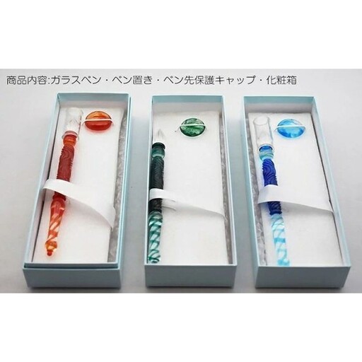 ガラスペン(朱) GP-10RE[粋工房 ]