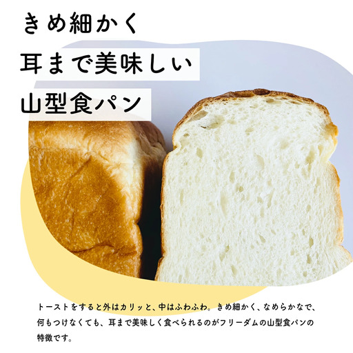 食パン 無添加 山型 1.5斤×2個(冷凍)|村のパン屋さん 防腐剤不使用 2個セット