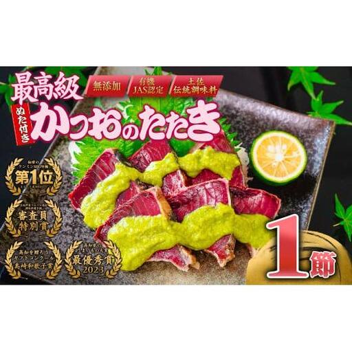 [ かつおたたき ] にんにくに合う かつおタタキ