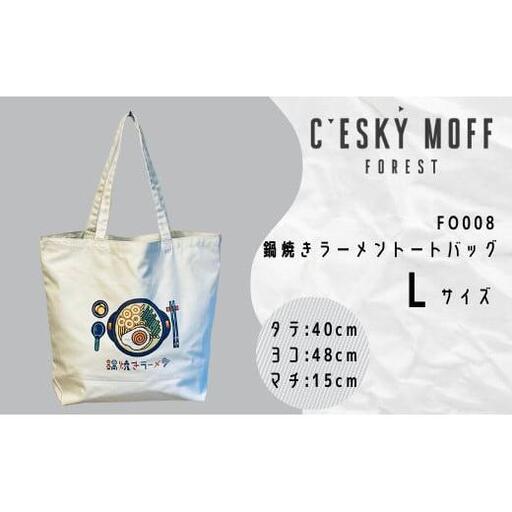 【 トートバッグ 】 トートバッグLサイズ