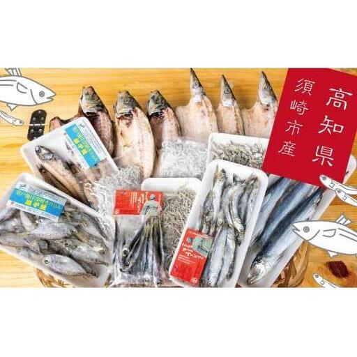 【 干物 】 干物ひもの 詰め合わせ セット