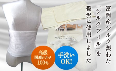 [高級国産シルク100%] シルク腹巻(手洗い可能) F20E-279