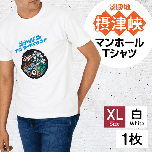 ＜XLサイズ＞高槻市 マンホールTシャツ 白[AOCJ008] ご当地 デザイン Tシャツ  ご当地 デザイン Tシャツ  ご当地 デザイン Tシャツ  ご当地 デザイン Tシャツ