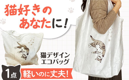 [猫グッズ]ネコのかわいいエコバック[AOBX001] 猫グッズ