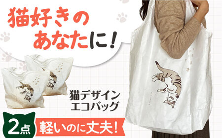 [猫グッズ]ネコのかわいいエコバック 2点セット[AOBX002] 猫 イラスト バッグ 猫 イラスト バッグ 猫 イラスト バッグ 猫 イラスト バッグ