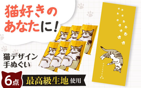 [猫グッズ]ネコのかわいい手ぬぐい 6点セット[AOBX004] 猫 イラスト 手ぬぐい 猫 イラスト 手ぬぐい 猫 イラスト 手ぬぐい 猫 イラスト 手ぬぐい