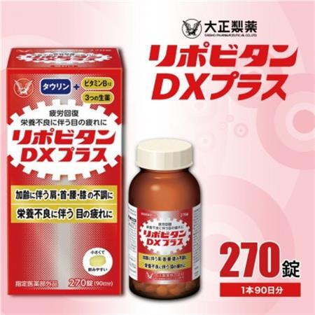 リポビタンDXプラス　270錠_惣菜・加工品   _【1382888】