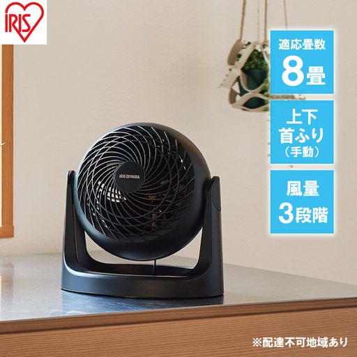 サーキュレーター 8畳 固定 マカロン型 PCF-MKM15N-B ブラック サーキュレーター